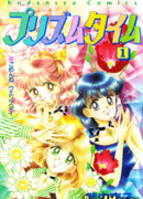 Призма времени