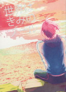 Free! dj - The World is Your Pool