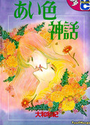 Мифический цвет любви