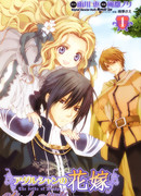 Невеста Адаршана