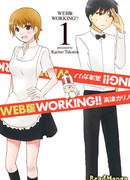 Работа!! Веб-версия