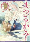 Бог поклонения