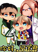 Привет, Коулик