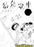 Первый поезд