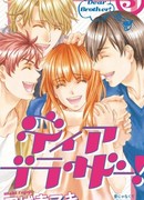 Дорогой брат!