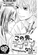 Сначала надо влюбиться!