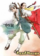 Хроники отброса