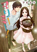 Выходи за меня!