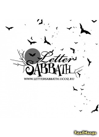 Переводчик Letter Sabbath 04.11.16