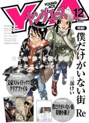 Город, в котором меня нет: Гайден