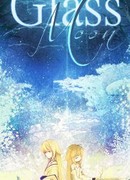 Стеклянная луна (Glass Moon)