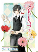 Кафе Маребито хх