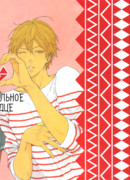 Треугольное сердце