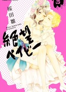 Моя пугливая малышка