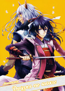 Друзья по книге