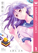 Неживая юность