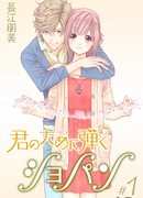 Шопен играет для тебя