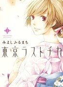 Токийская ласточка