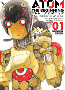 Атом: Становление