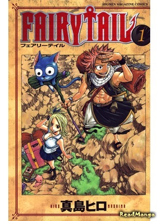 манга Фейри Тейл (Fairy Tail) 24.11.16