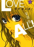 Любить всё!