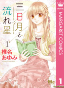 Кафе любимого