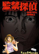 Детектив в заточении