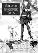 Охотница на вампиров Маира