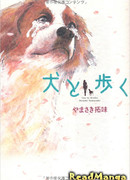 Прогулка с собакой