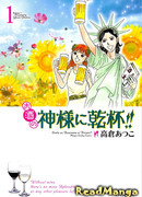 Приветствуем бога алкоголя!!