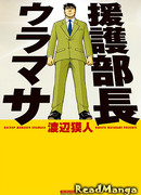 Менеджер службы поддержки Урамаса