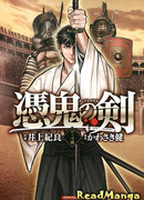 Hyouki no Ken - Romahen