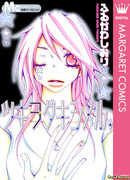 В объятиях луны