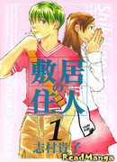 Жители на подступах