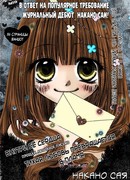 Прощай, любовное письмо