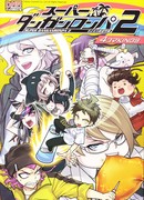 Супер Данганронпа 2: Прощай, школа отчаяния. 4 маленьких короля