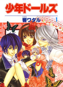 Боевые куклы