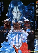 Комикс-антология "Граф Монте-Кристо"