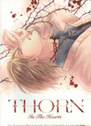 Шипы в сердцах