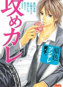 Самый сладкий, первый парень