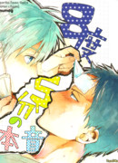 Температура истинных намерений