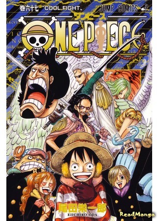 манга Ван Пис (One Piece) 12.12.16