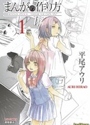 Как рисовать мангу