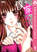 Для тебя мой дом всегда открыт