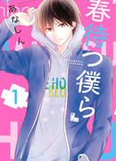 В ожидании весны