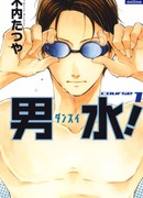 Новый заплыв!