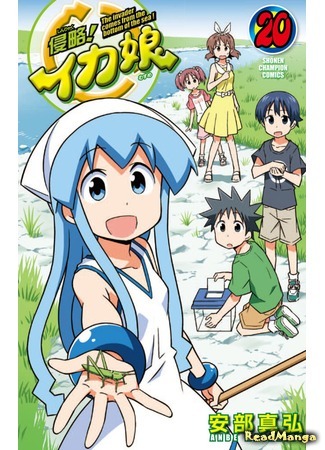 манга Вторжение Кальмарочки (Invasion! Squid Girl: Shinryaku! Ika Musume) 21.12.16