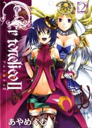 Ар Тонелико 2: Мелодия Метафалики