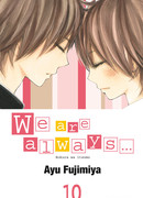 Мы всегда...