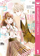 Идеальный парень